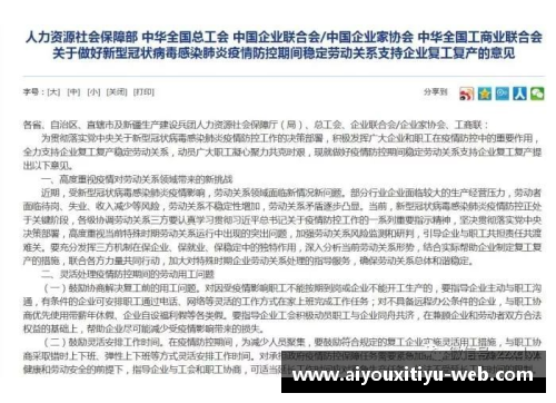 AYX爱游戏官方网站解答运动员来函：回应您关心的问题