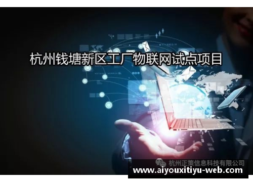 AYX爱游戏官方网站重磅发布!这20个数据,值得铭记(附全文)-人民论坛网